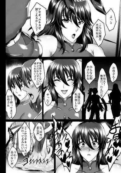 Shiranui Harami Ochi