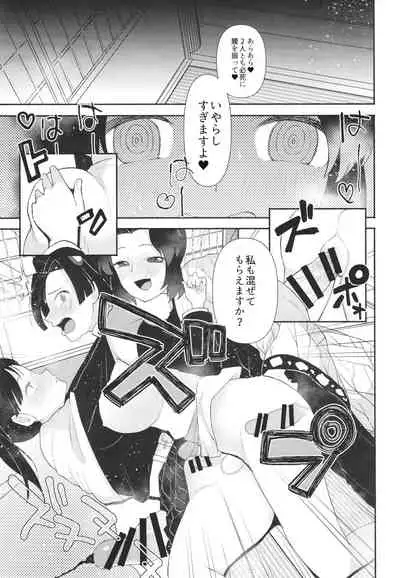 Kochou Shinobu-shiki Futanari Kokyuuhou