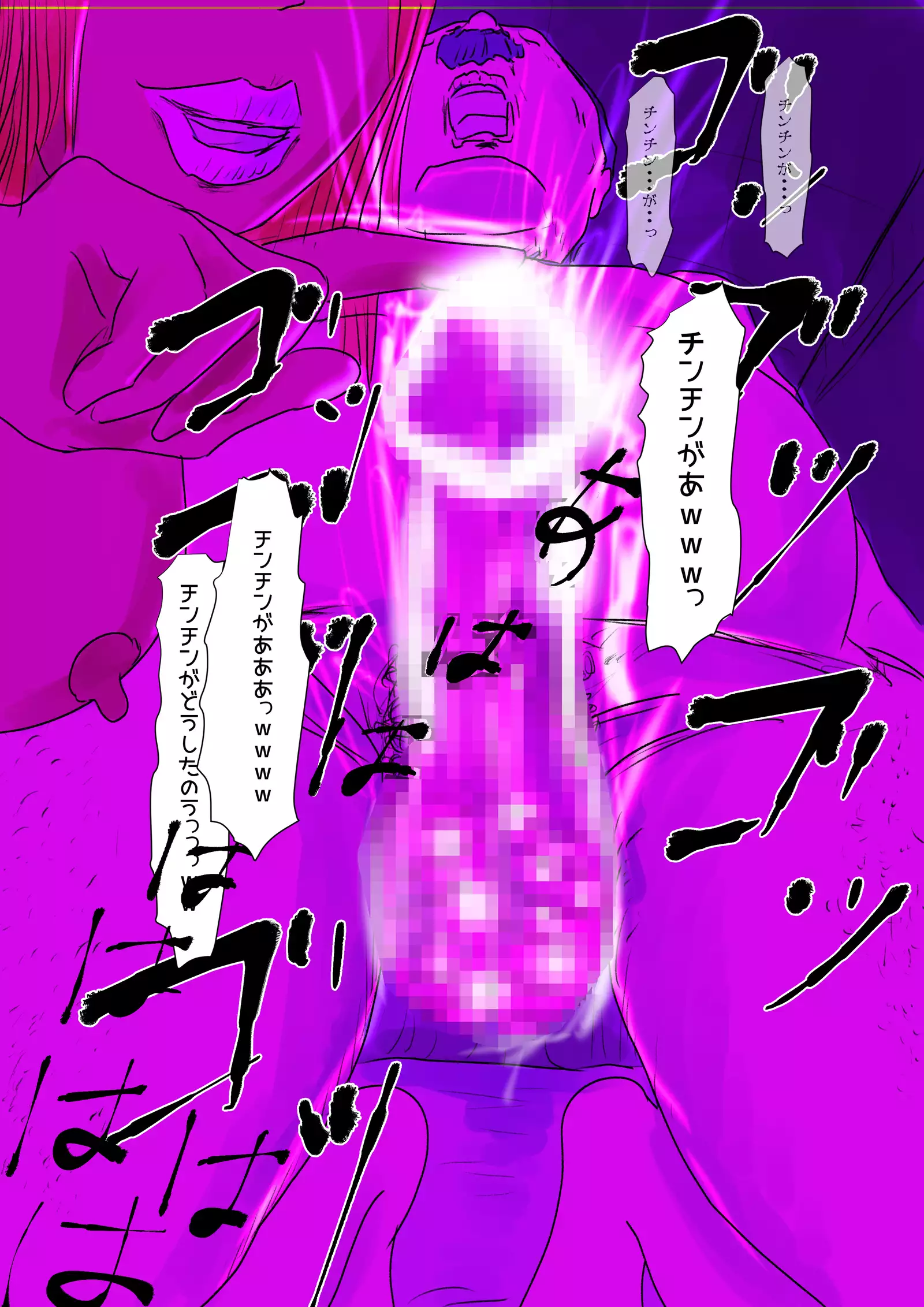 Country deprived of Succubus