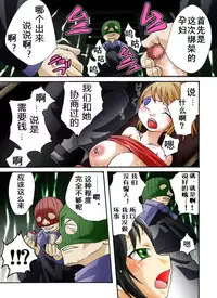 [Nightmare Express -Akumu no Takuhaibin-] Yokubou Kaiki Dai 373 Shou -W Kyonyuu New Half Goukanma Aki & Mika Shioki Shimatsu 1 Nama Shibori Jinmon Hen- [Chinese] [有条色狼汉化]