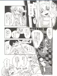 [Hoshino Fuuta] Hisohiso Asobi