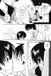 Manga Bangaichi 2009-03