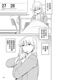 [Semimogura (Yoshiie)] Onna no Ko no Hi Seijin muke Soushuuhen [Chinese] [Digital]