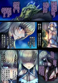 Zenmetsu Party Rape 4