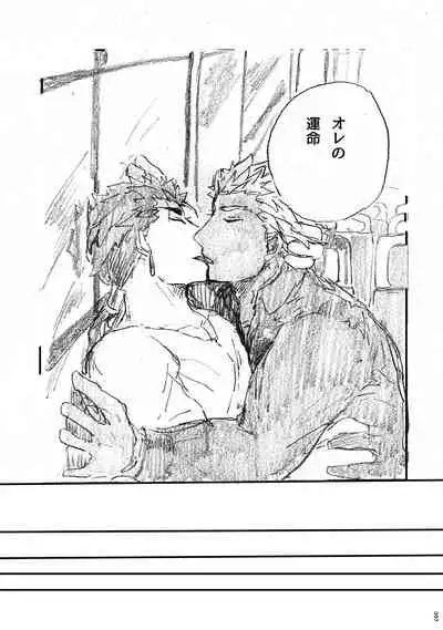 Ano Suiheisen no Mukou