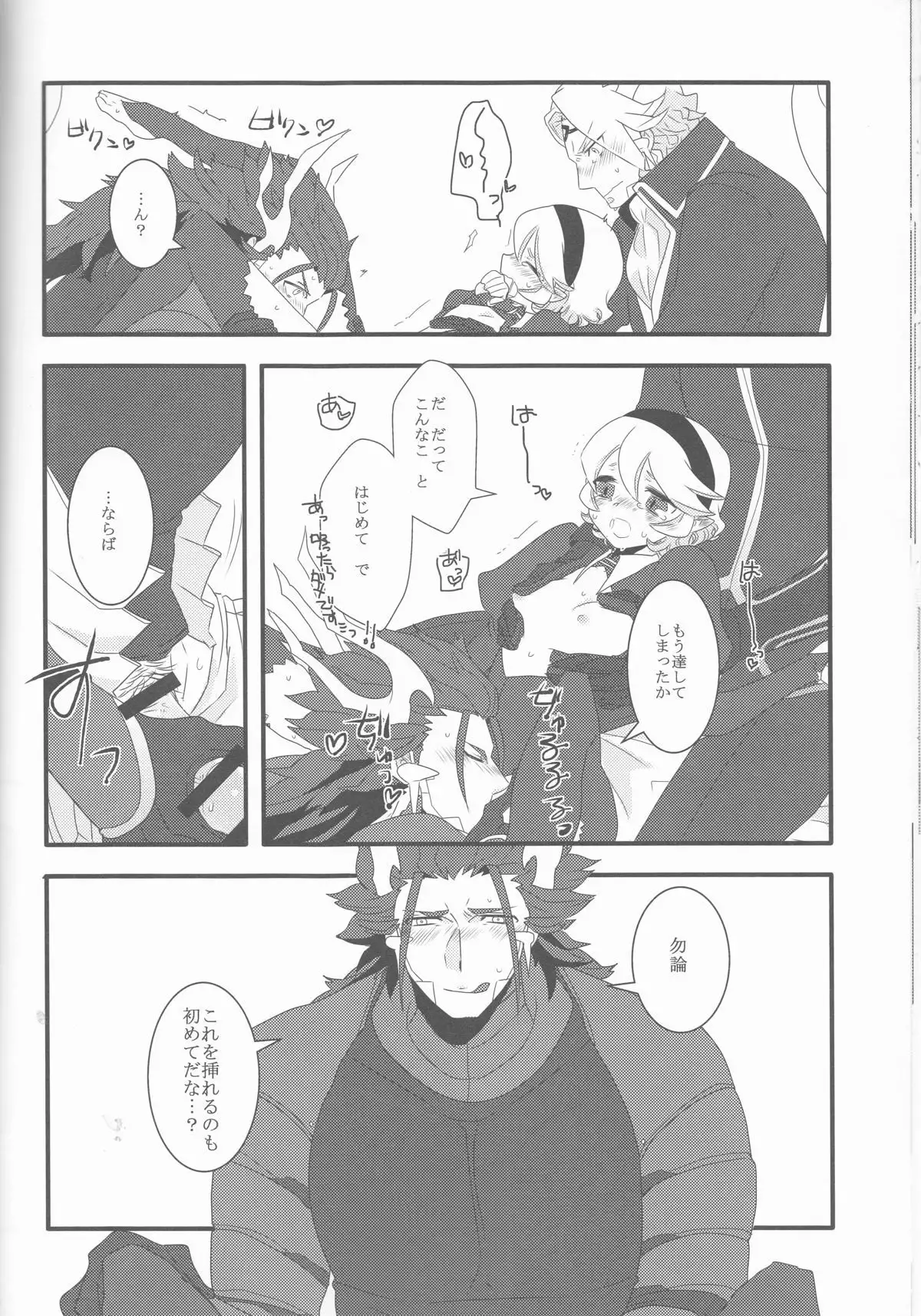 Aru Hi Totsuzen Nii-san Futari ga Hanryuu ni!!