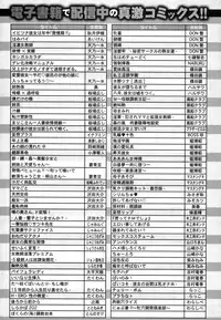 COMIC Shingeki 2015-11 [Digital]