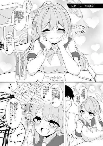 Kyou wa Nigashimasen yo Sensei