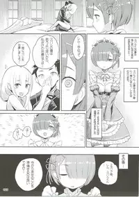 (C91) [Aokihoshi (Akaiguppy)] RE:Zero After Story (Re:Zero kara Hajimeru Isekai Seikatsu)