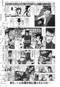 Comic Megastore H 2009-10