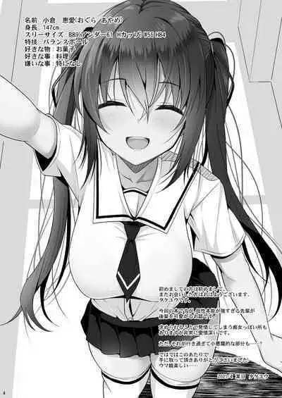 Ecchi ni Hagemashite Kureru Kogara na Senpai | A Petite Senpai who Encourages Me to Get Dirty