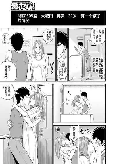 [Kuroki Hidehiko] Momojiri Danchi Mama-san Volley Doukoukai - Mom's Volley Ball [Chinese] [_HY个人汉化] [Decensored] [Digital]