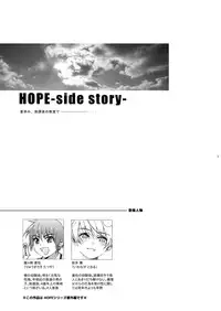 [InkStone (Amami Ryouko)] HOPE -side story- [Digital]