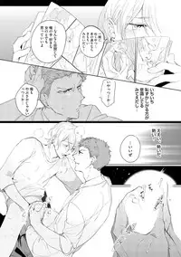 [Soutome Emu] Sahara no Kurowashi [Digital]