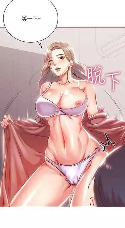 【周三连载】超市的漂亮姐姐(作者:北鼻&逃兵) 第1~10话