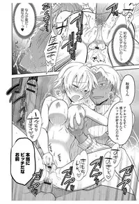 [Anthology] Nyotaika! Monogatari 6 [Digital]