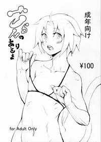 (Shota Scratch 8) [Deckorate (Decko)] Goran no Arisama (Final Fantasy IX)