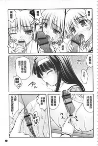 [Satomi Hidefumi] Kanojo ga suru Futokute Katai Mono [Chinese]