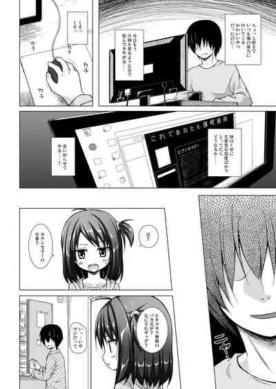 [Noraneko-no-Tama (Yukino Minato)] Tonarimachi no Iromoyou - Noraneko-no-Tama Soushuuhen [Digital]