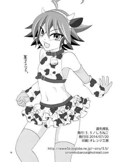 [3.5 (Shironeko)] Yuuya Sakunyuu (Yu-Gi-Oh! ARC-V) [Digital]