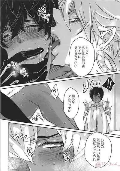 (Super ROOT4to5 2018) [Aruchisuto (Kagajou Hiroki)] Shoukan saretara Aitsuraga Deki teta Hanashi (Fate/Grand Order)