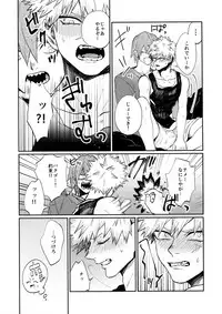 (C92) [Fuzainoyamada (Fuzai Yumoto)] Bakugou Uke Sairoku-Shu 1 (Boku no Hero Academia)