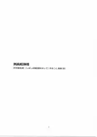 (C88) [a440 (aula)] making (Dragon Quest X)