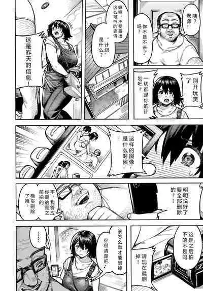 [Keoya] Kindan Heaven (COMIC BAVEL 2022-06) [Chinese] [后方个人机翻] [Digital]