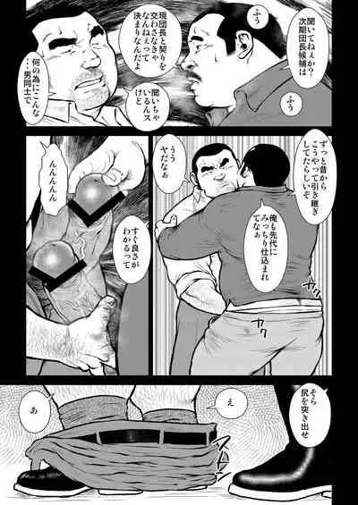 [Ebisuya (Ebisubashi Seizou)] Hara Iso Hatsujou Seinendan Dai 2-wa [Digital]