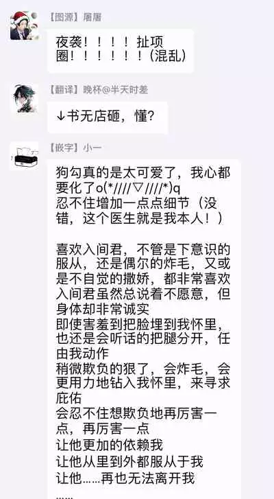 Fukujuu to Amagami | 服从与轻咬 Ch. 1-4