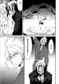 (C88) [Homura's R Comics (Yuuki Homura)] Kimontonkou -Tartaros Gate‐ VII [Chinese] [脸肿汉化组]