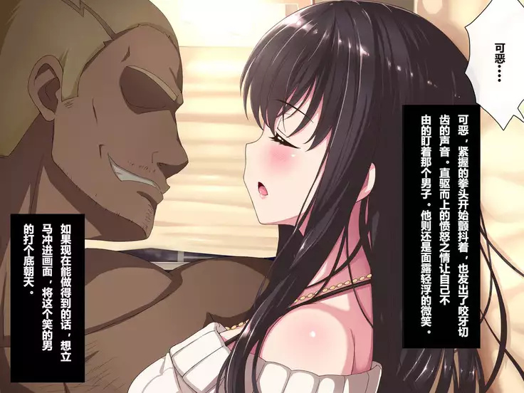 Aru Hi, Net de Mitsuketa no wa Hamedori sareta Kanojo no Douga Datta.