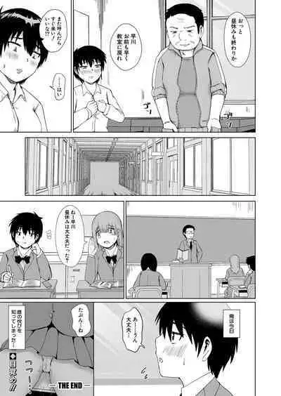 COMIC Shingeki 2024-06