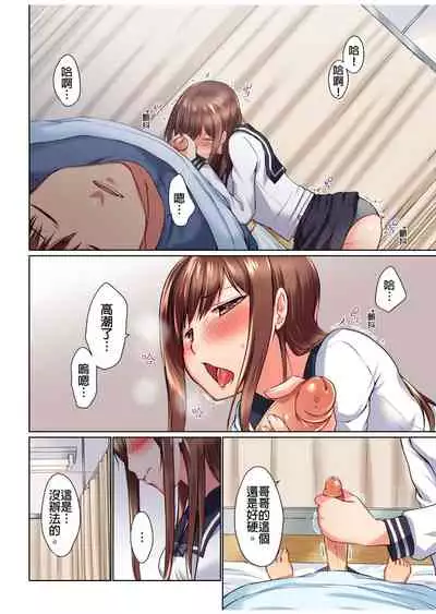 [Kaiduka] Jitsu wa Ima Haittemasu.... Ofuro de Onii-chan no Katai Are ga... | 在洗澡時哥哥的那個…堅挺的東西正在我的裡面… Ch. 1-13 [Chinese]