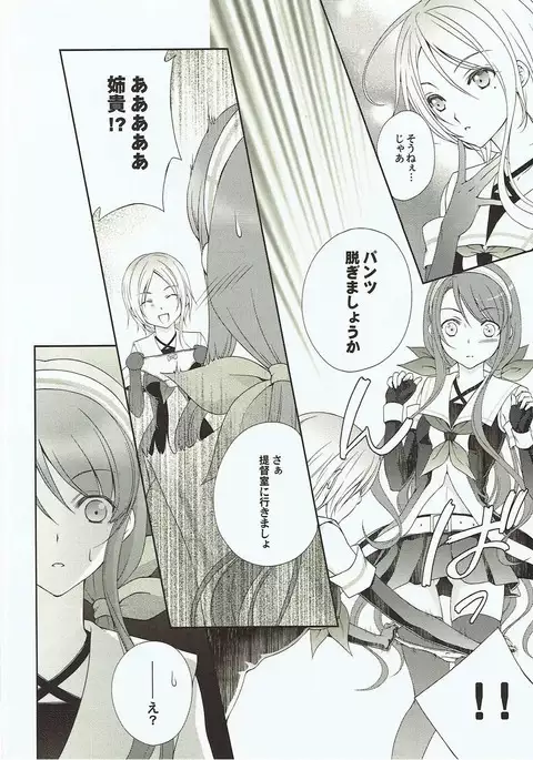 海風と江風のほん