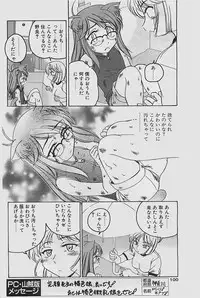 COMIC Penguinclub Sanzokuban 2003-07