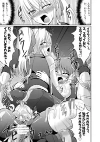 [Stapspats (Hisui)] Stapspats QMA Soushuuhen 2: Marumaru Issatsu! Ruquia Hon!! (Quiz Magic Academy) [Digital]