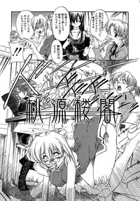 [Miharu] Genzairyou: Megane Musume (Raw Material: Glasses Girl)