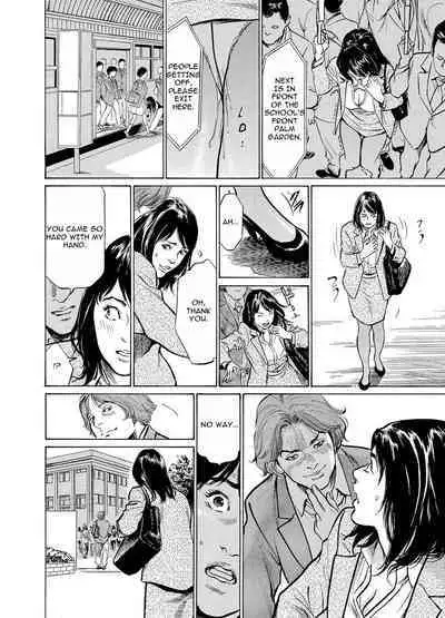 Chijoku Chikan Midara ni Aegu Onna-tachia 4