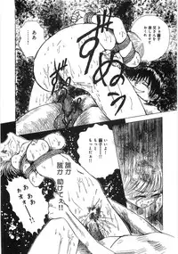 [Anthology] Boku no Imouto ga Dekirumade