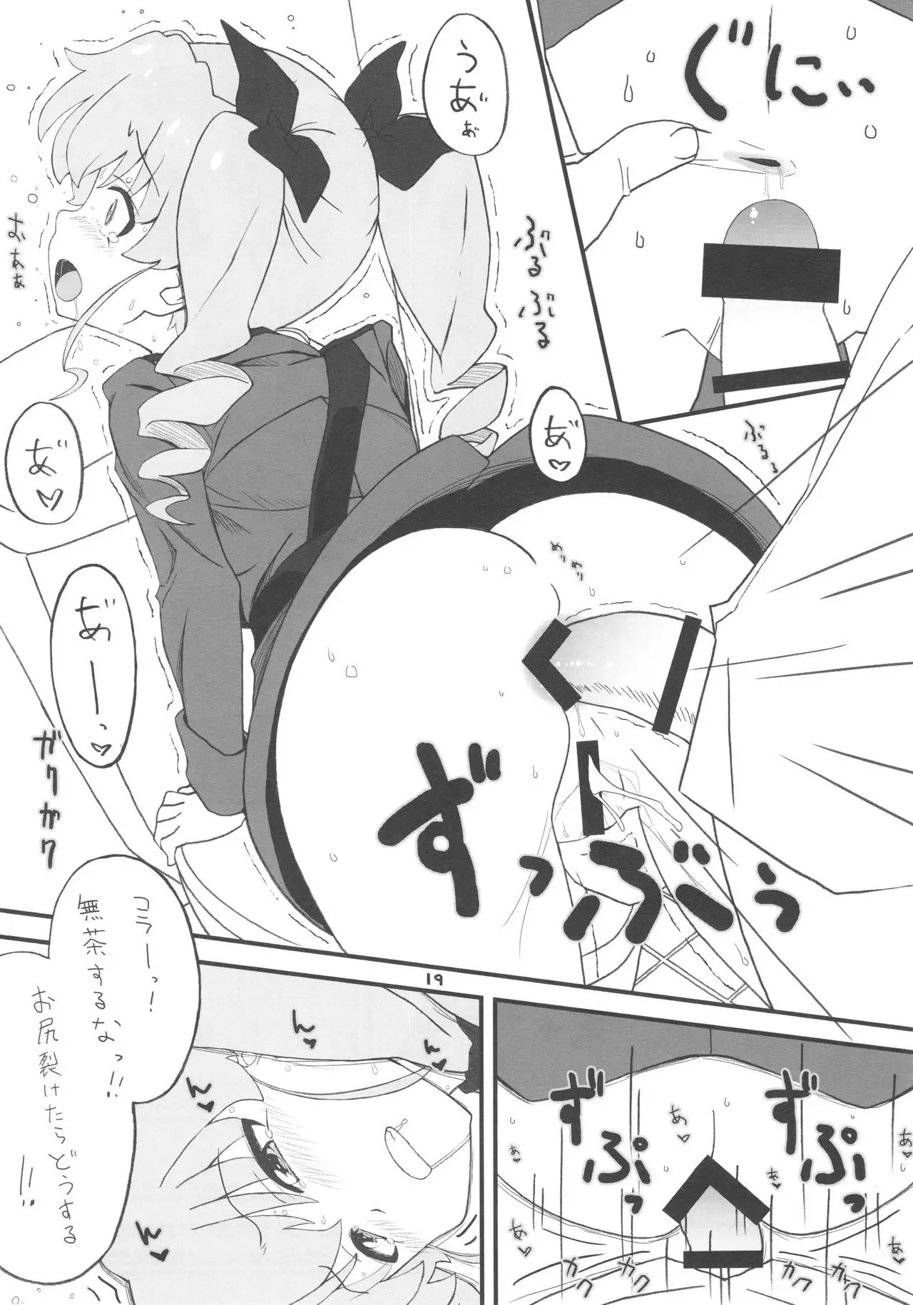 Tsugi wa Anchovy-sen desu