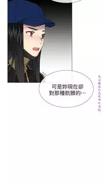 小一轮的纯爱女孩(36-40)【完结】