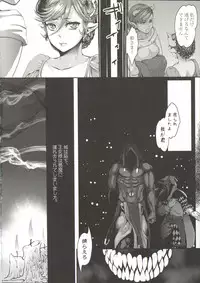 [Amatake Akewo] Chouki-sama no Ingyaku Yuugi