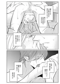 [Peeping Phantom] Metora re Yuusha to Maou to Kizu [Digital]