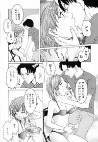 [Tachibana Atsushi] Chijoku no Onna