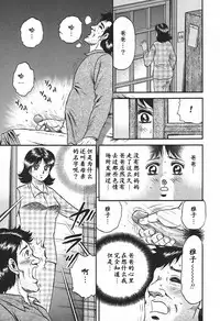 [Chikaishi Masashi] Inshuu [Chinese] [最后的伊甸园]