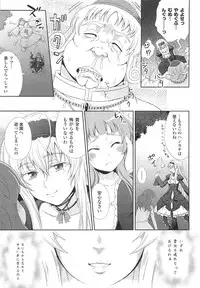 [Anthology] Toushin Engi Vol. 15