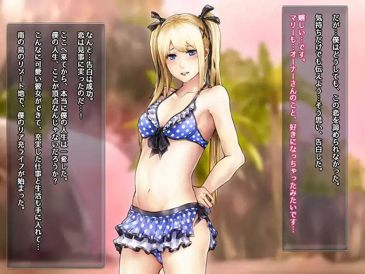 Boku no Marie ga Netorare Bitch-ka Botebara END