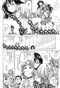 [MARUTA] Yuri Zuki Kanojo wa Yuri Kanojo ga Dekinai