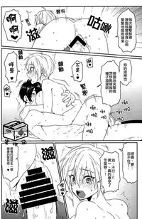 (Hyattou Ryouran ~Kimi no Heart o Shirahadori~) [KH. (Yuki)] Ookii Koto wa Yoi Koto da. (Touken Ranbu) [Chinese]